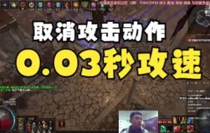 Descargar video: 当你的攻速达到0.03秒加上多重打击之后？？？？