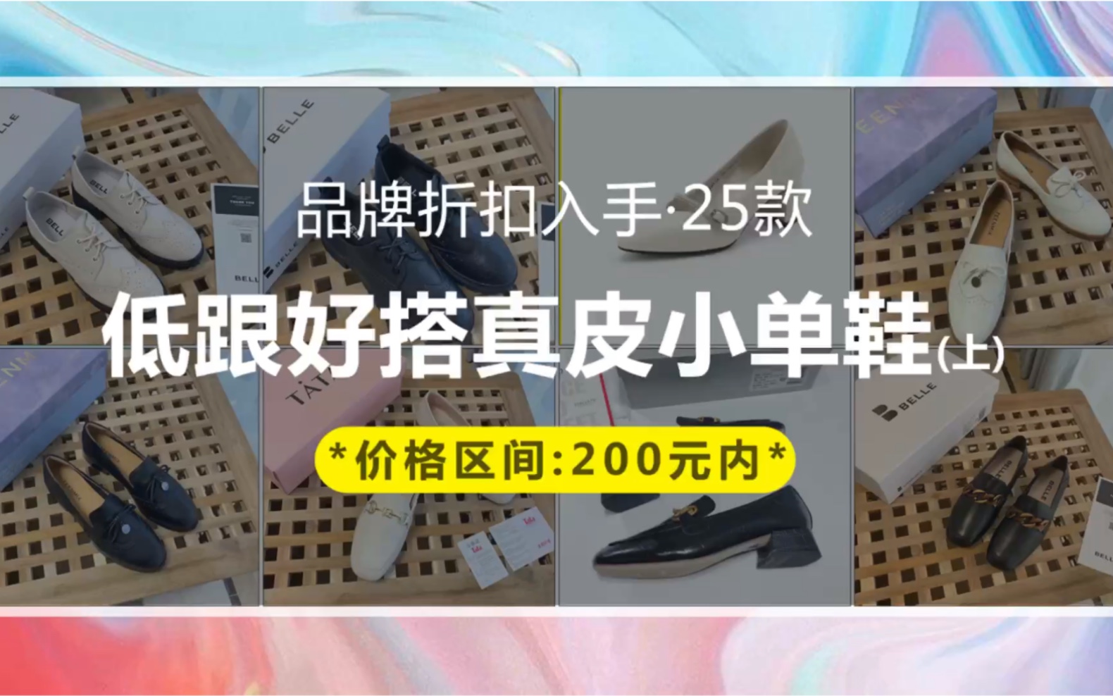 万能百搭小皮鞋合集丨春秋必备丨25款整理哔哩哔哩bilibili