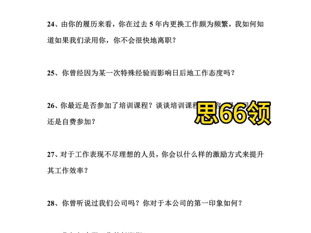 思辨问答:职场晋升的秘诀是什么?哔哩哔哩bilibili