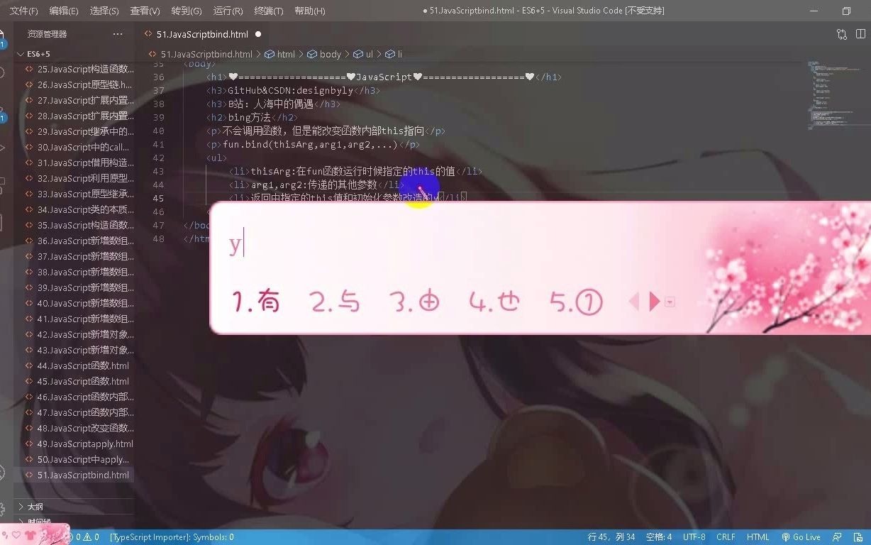 52.JavaScriptbind方法的基本介绍哔哩哔哩bilibili