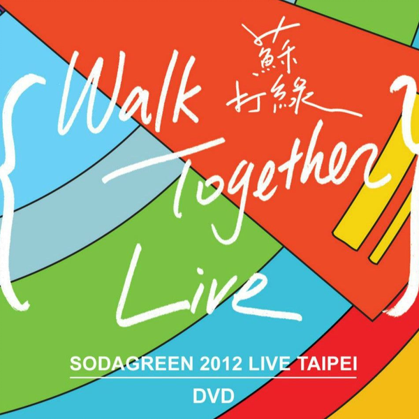 Sodagreen　蘇打綠　Walk Together Live　DVD+CD Sodagreen 蘇打綠 Walk Together Live DVD+CD ミュージック
