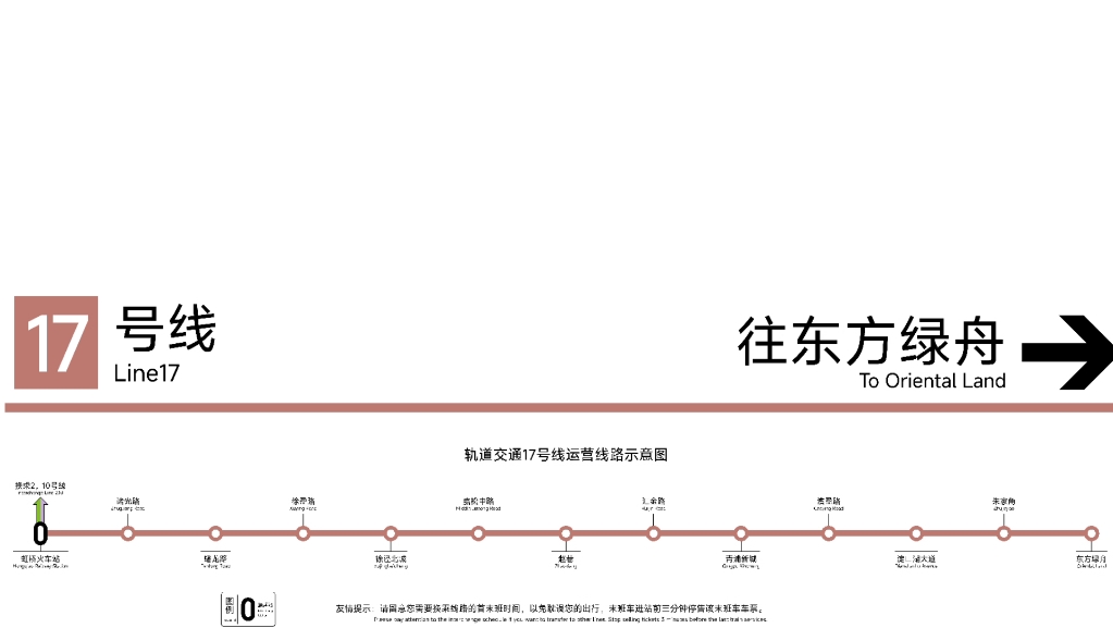 上海地铁17号线规划图图片