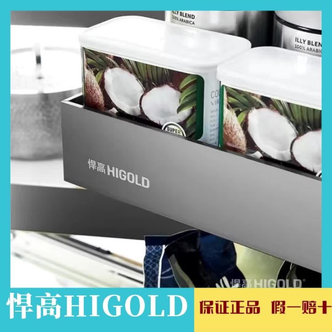 悍高希勒系列转角拉篮橱柜拉篮半开小怪物太空铝双层转角篮2688