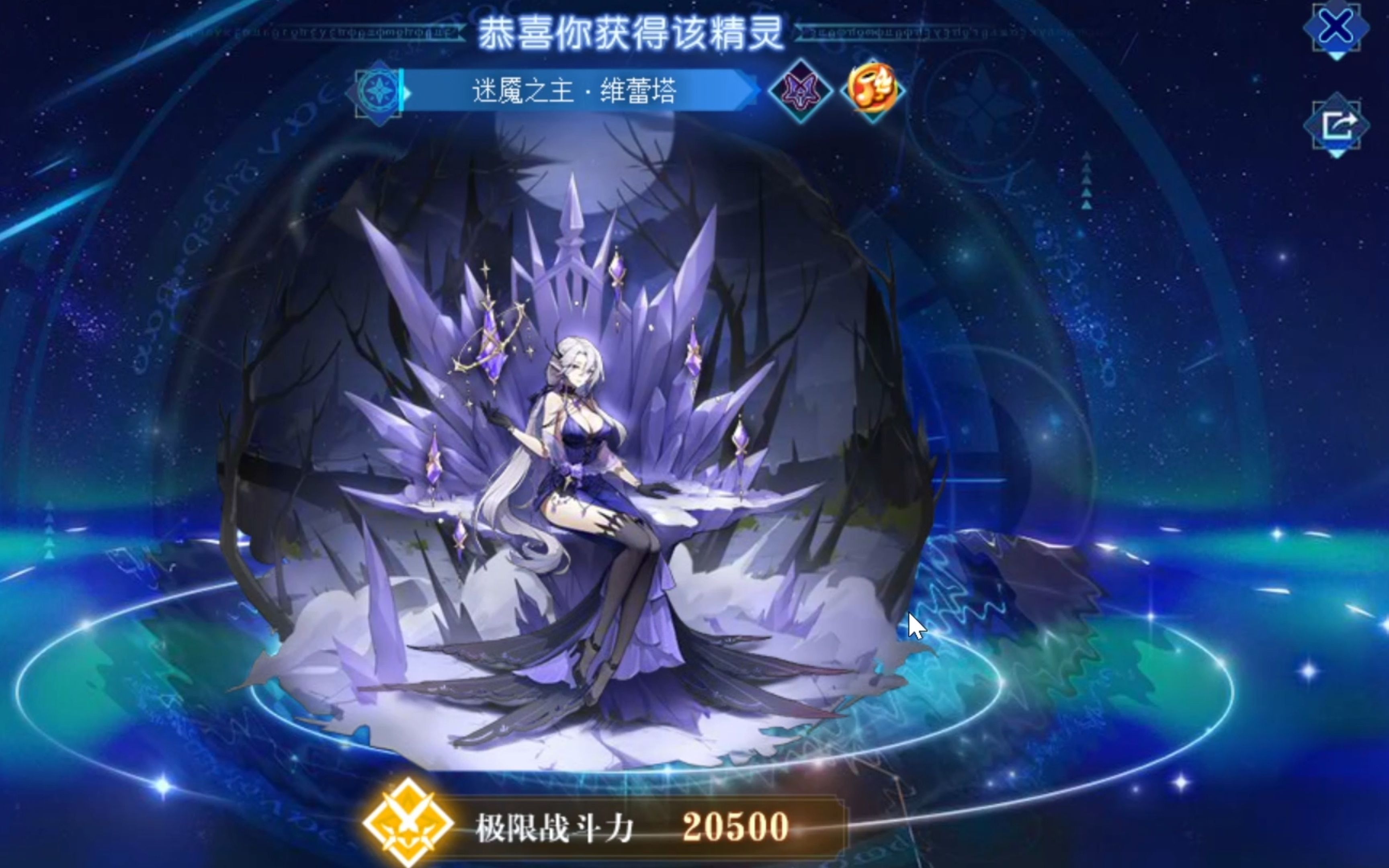 {万方从云|白麒暑假年费开荒5},奥奇传说迷魇之主·维蕾塔(炎妈)