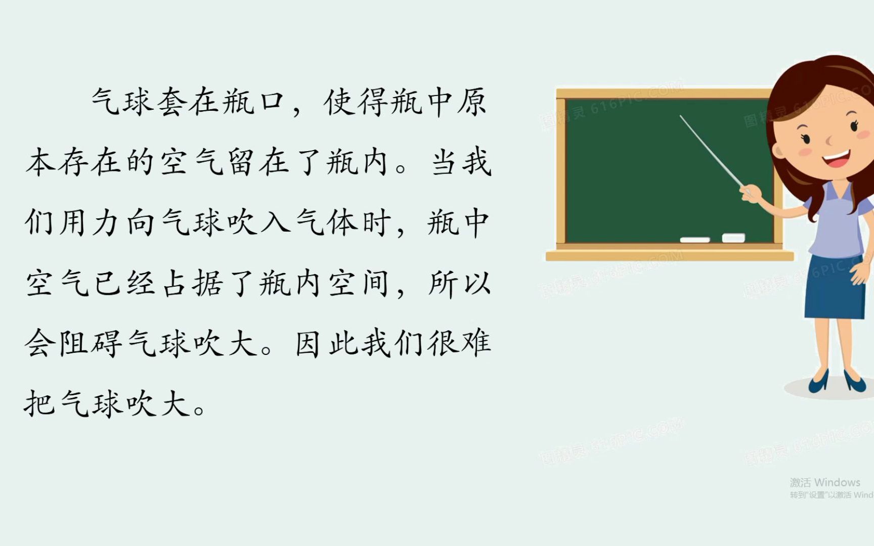 新苏教版三年级科学上册 《1.空气占据空间吗》微课哔哩哔哩bilibili