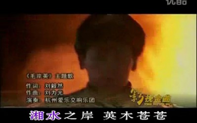 影视日月同光MTV(电视剧《毛岸英》主题曲哔哩哔哩bilibili