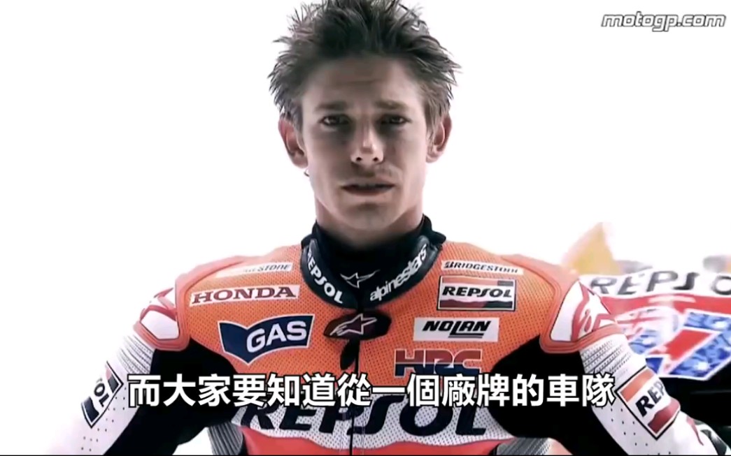 MotoGP历史唯一自备SG的男人Casey Stoner|赛道最强训兽师|耶S看GP#2哔哩哔哩bilibili