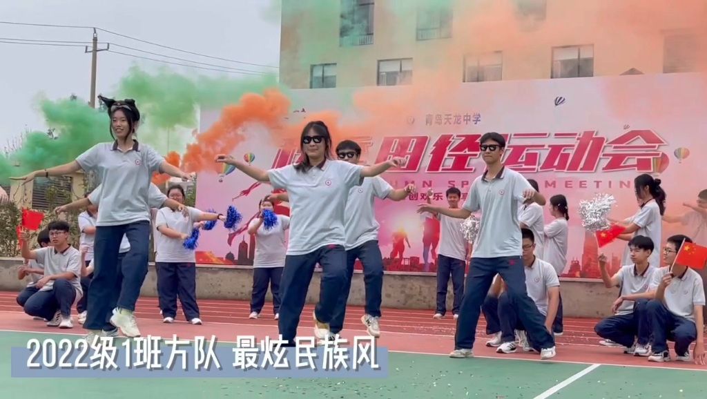 青岛天龙中学秋季田径运动会开幕式展演