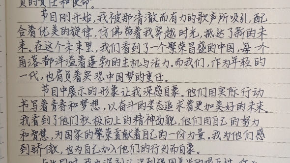 第二篇观《开学第一课》有感久违的校园,喧嚣的笑声和欢快的歌声充斥在空气中,仿佛整个世界都沐浴在欣喜的氛围中.哔哩哔哩bilibili