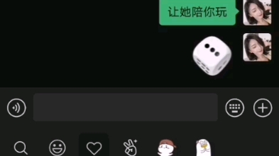 微信摇骰子怎么摇到自己想要的点数6点哔哩哔哩bilibili