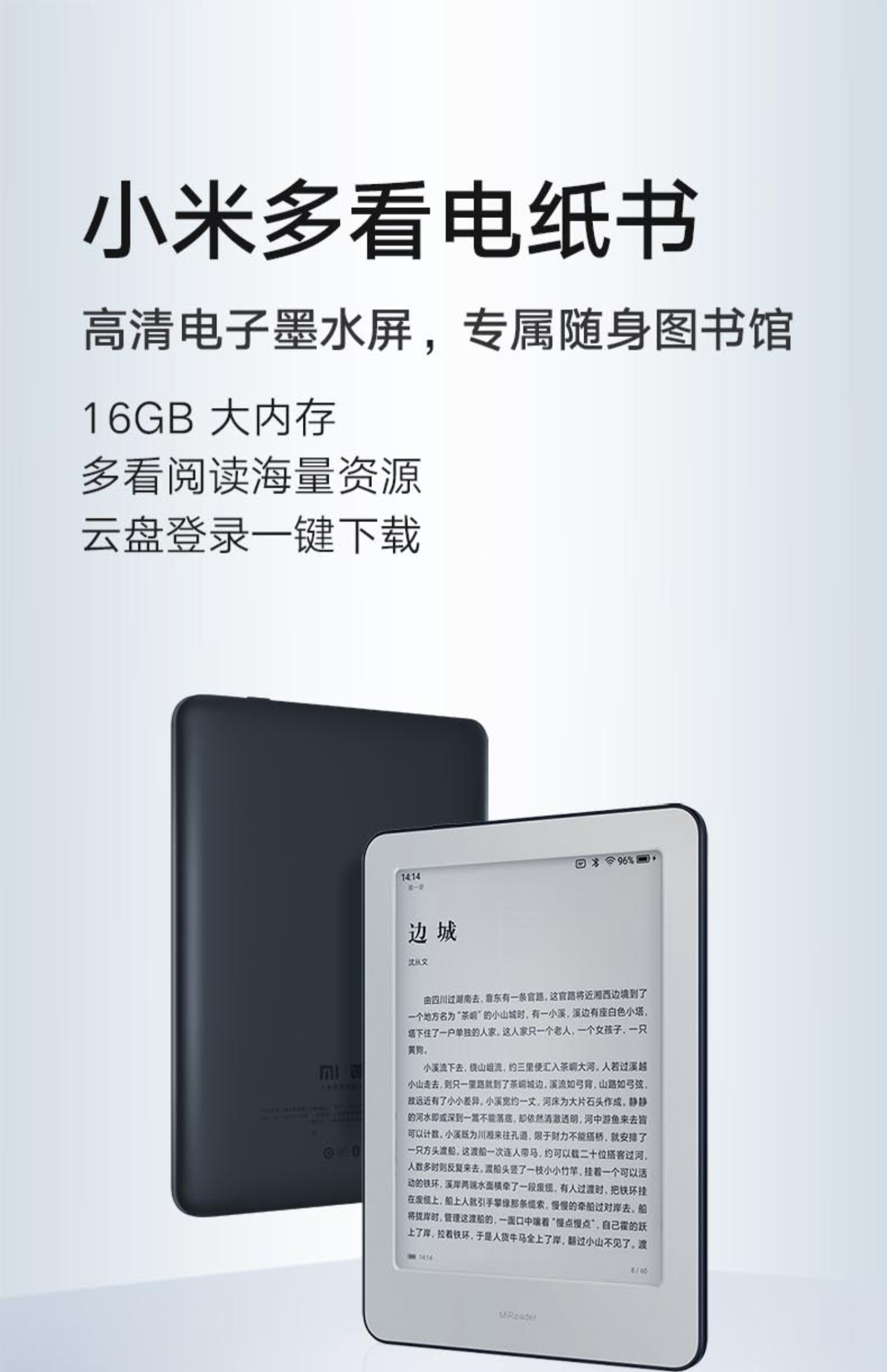 动摇了动摇了,就冲着这点,想放弃当当阅读器8而去选择小米多看了哔哩哔哩bilibili