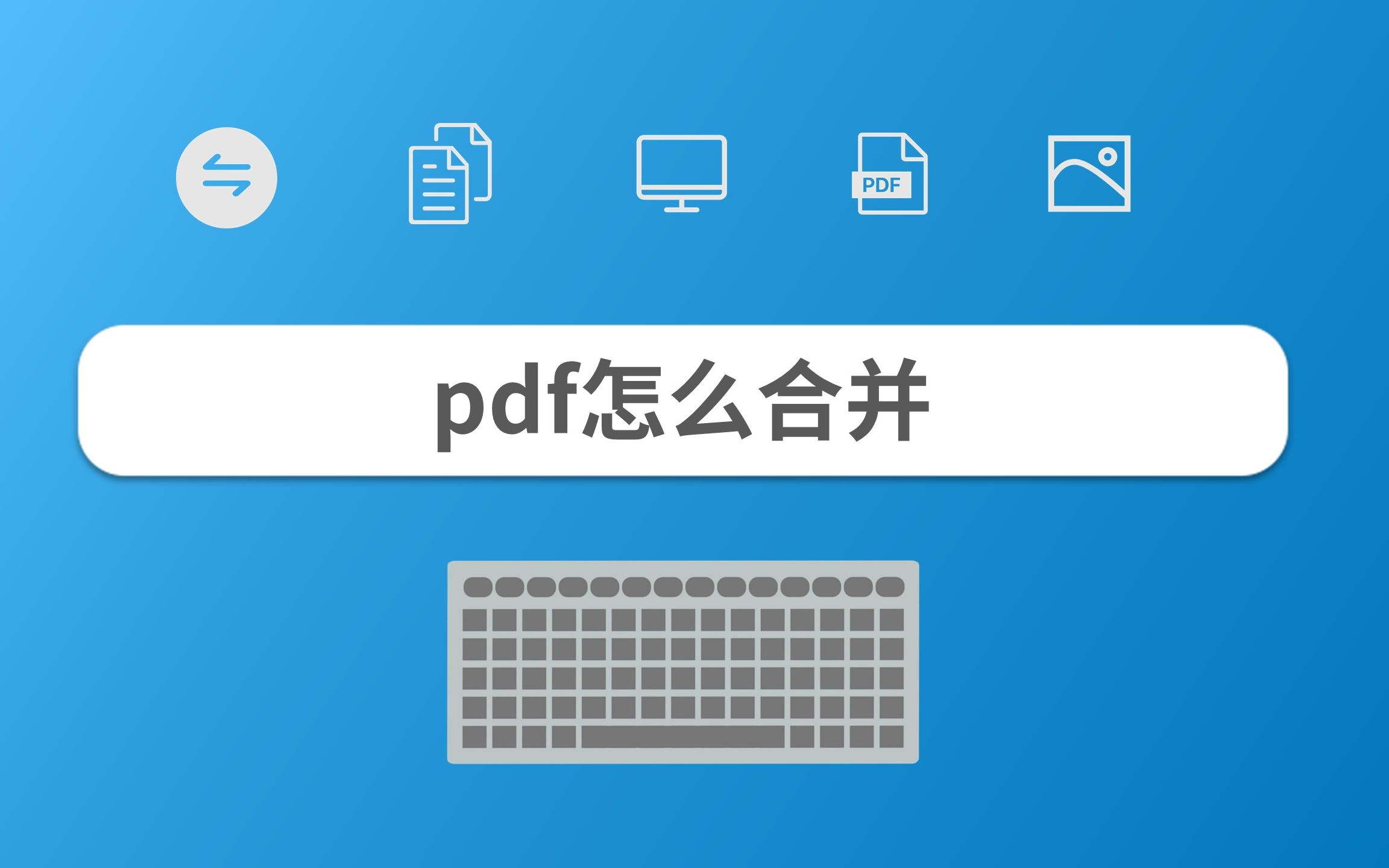 pdf怎么合并哔哩哔哩bilibili