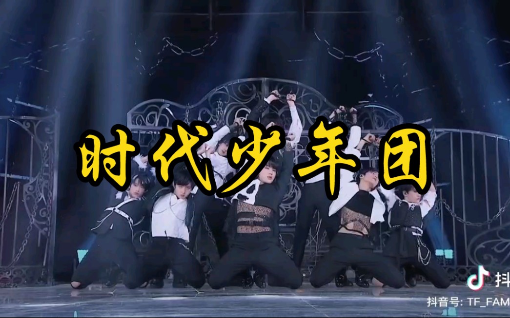 【时代少年团】五月粉丝见面会《criminal》官方直拍