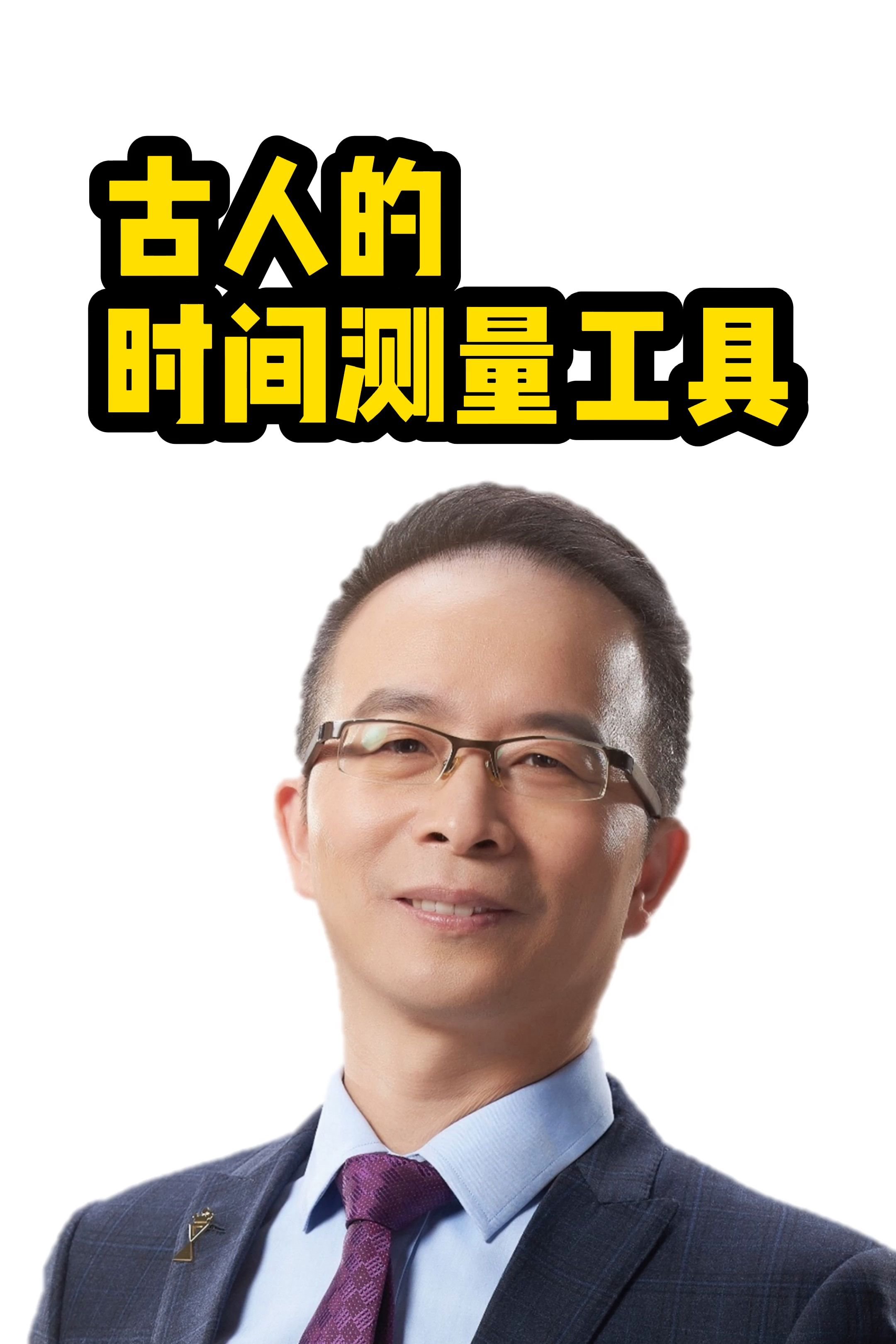 易效能--真正的时间管理大师!