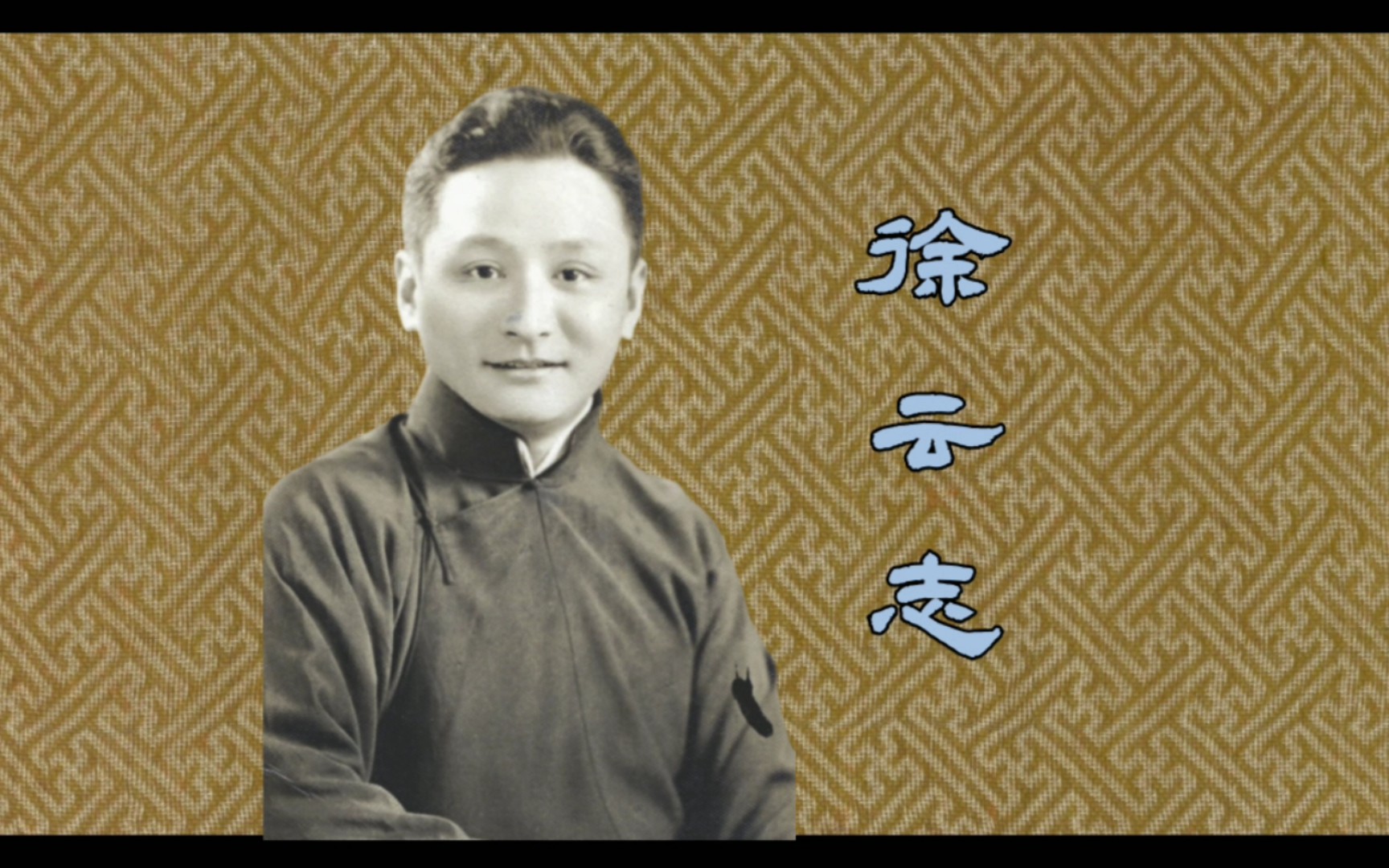 评弹★徐云志 弹词选曲《三笑·小厨房》