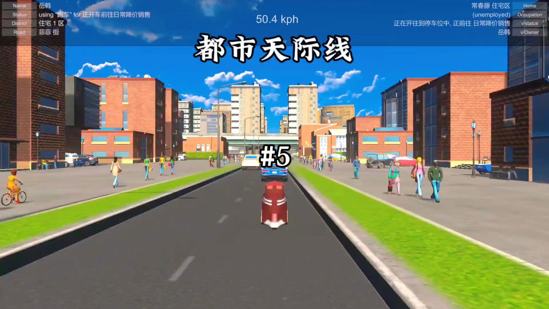 p5:解决城市需求! #都市天际线 #单机游戏 #steam游戏
