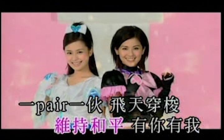 [图]Twins - 光之美少女【Karaoke伴唱带】