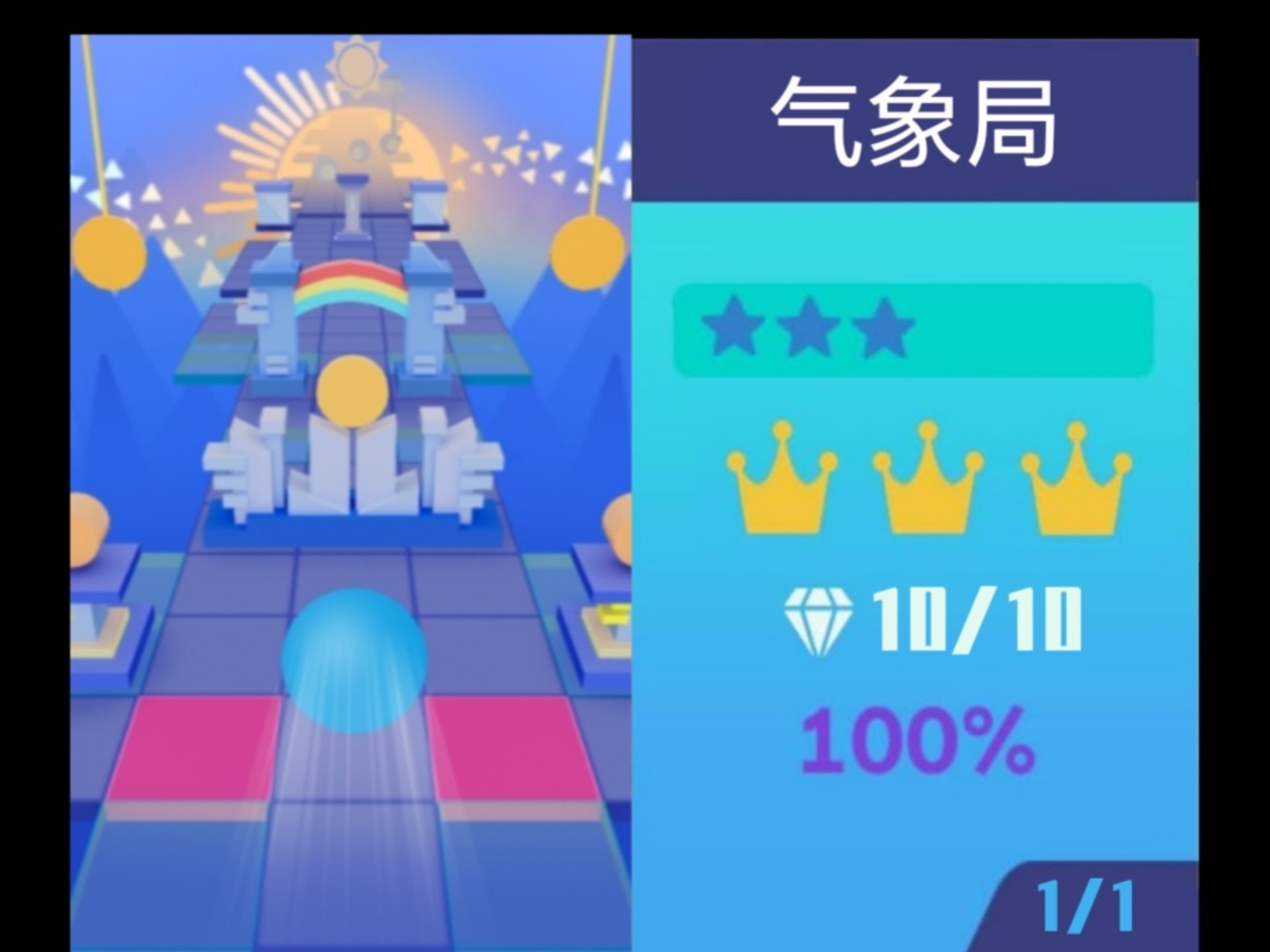 天气预报游戏今日情况