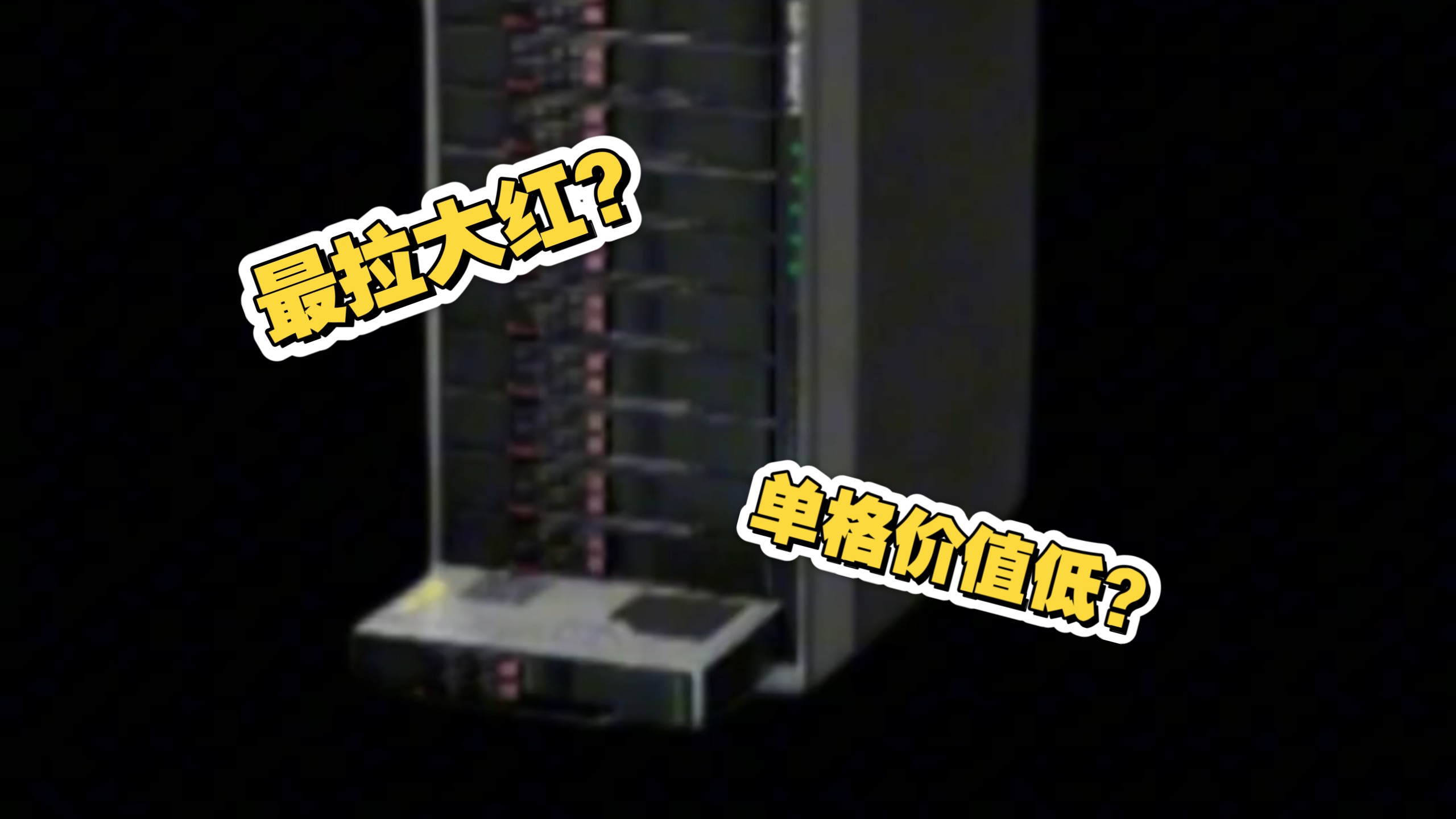 来自刀片服务器的独白!