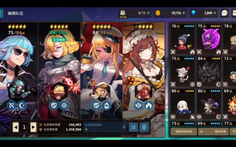 坎公骑冠剑|轨道电梯425层低配阵容站位