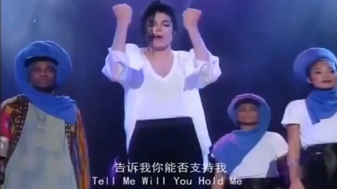 [图]〖MJ〗迈克尔杰克逊《will you be there》