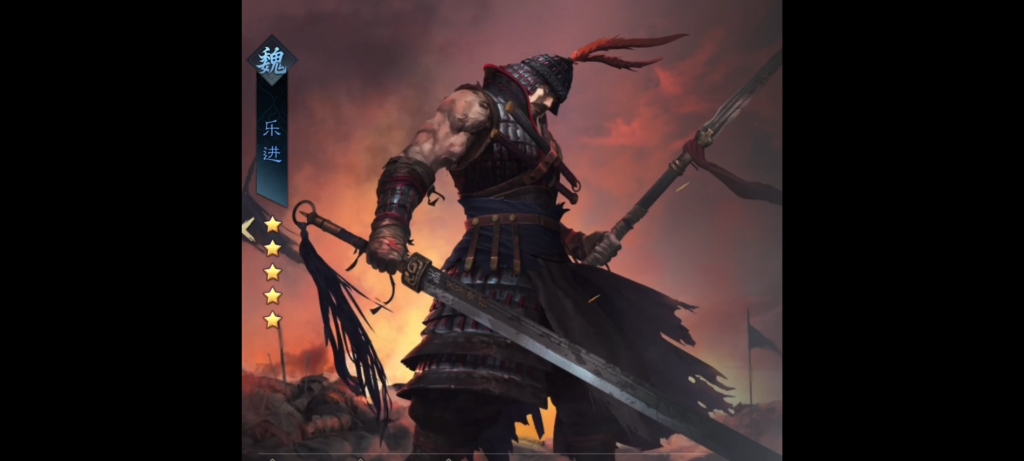 五子良将-乐进#率土之滨 #率土星推计划