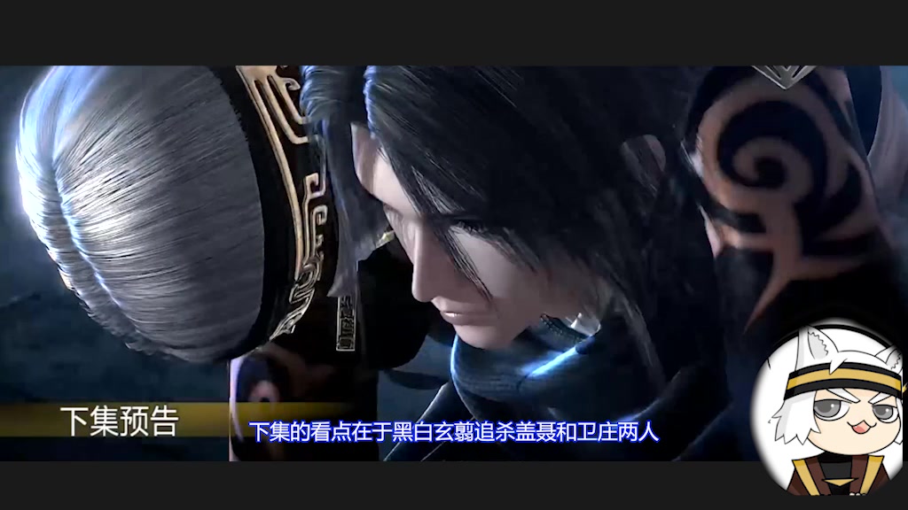 盖聂御剑对战黑白玄翦