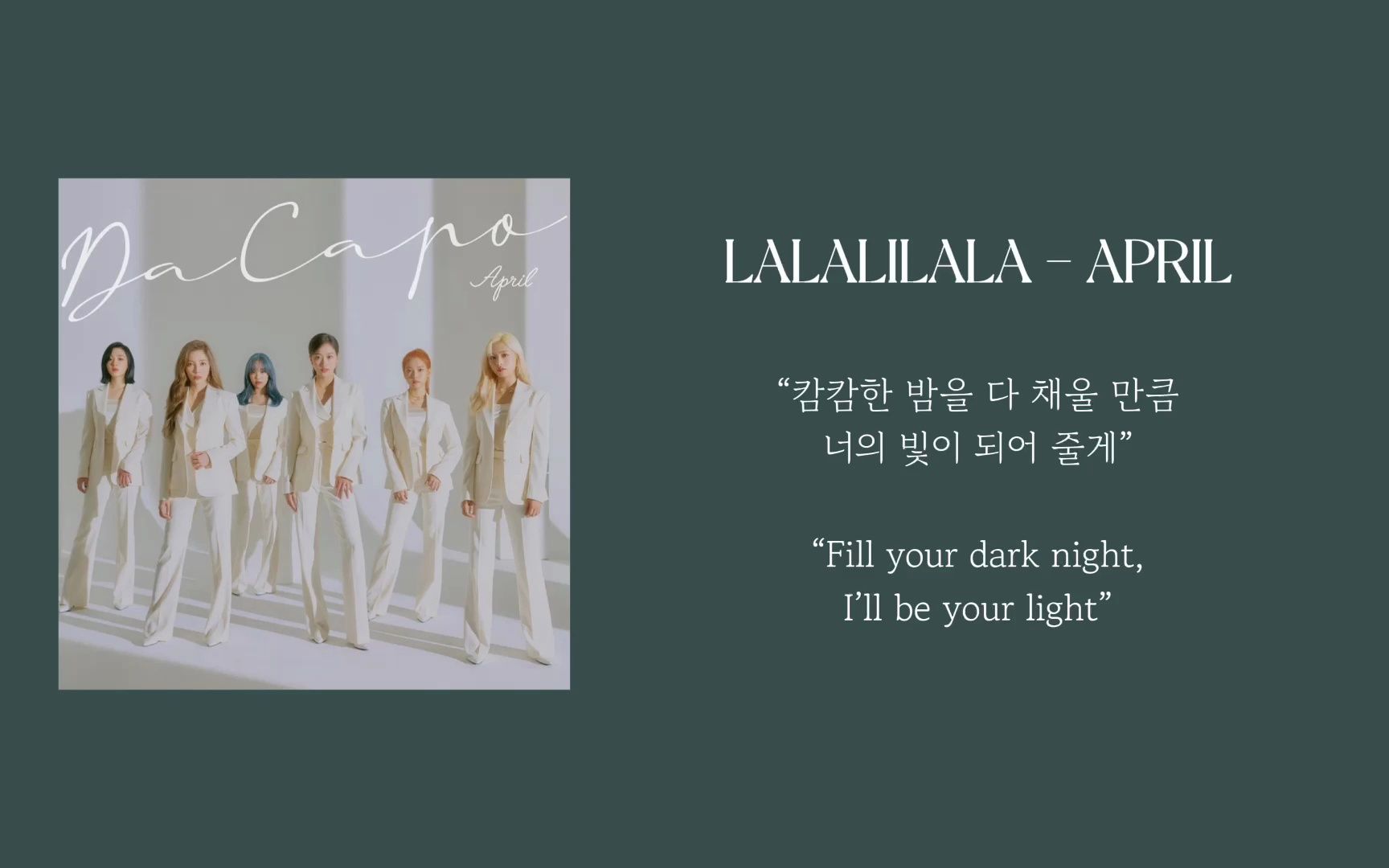 [图]【KPOP日推歌单】APRIL - LALALILALA