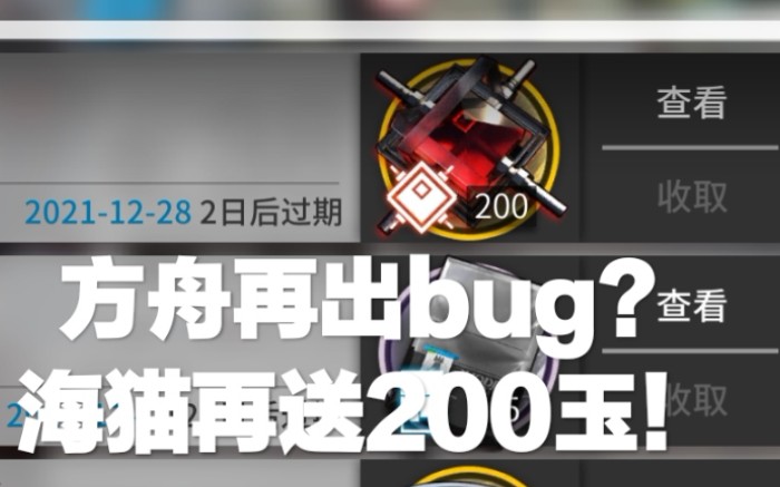 新年池快到了,海猫决定找些办法给你们多送点合成玉.快说:谢谢法老