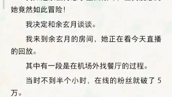 奇葩!美女网红为了人气去印度贫民窟直播,结果……《玄月之网红》哔哩哔哩bilibili