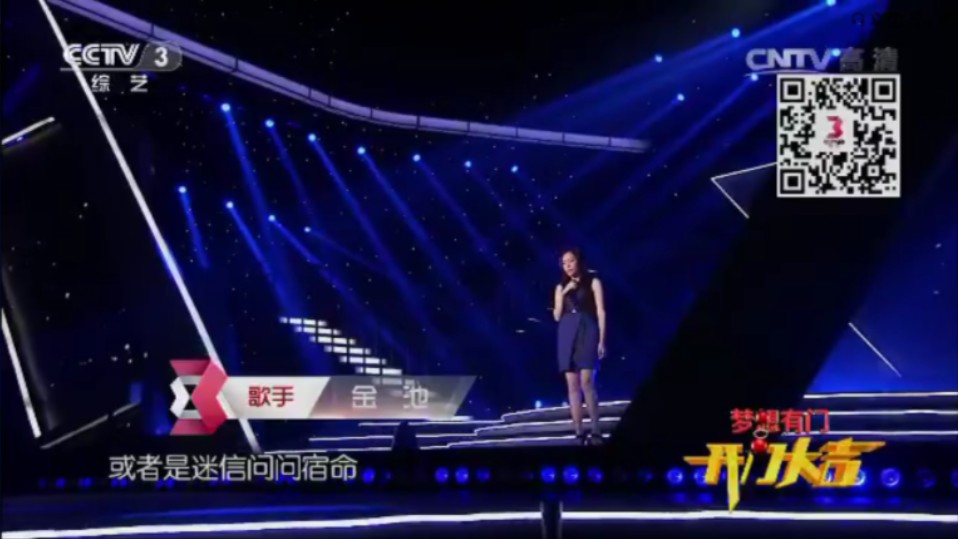 《开门大吉》:齐秦的经典歌曲放在一号门,金池翻唱