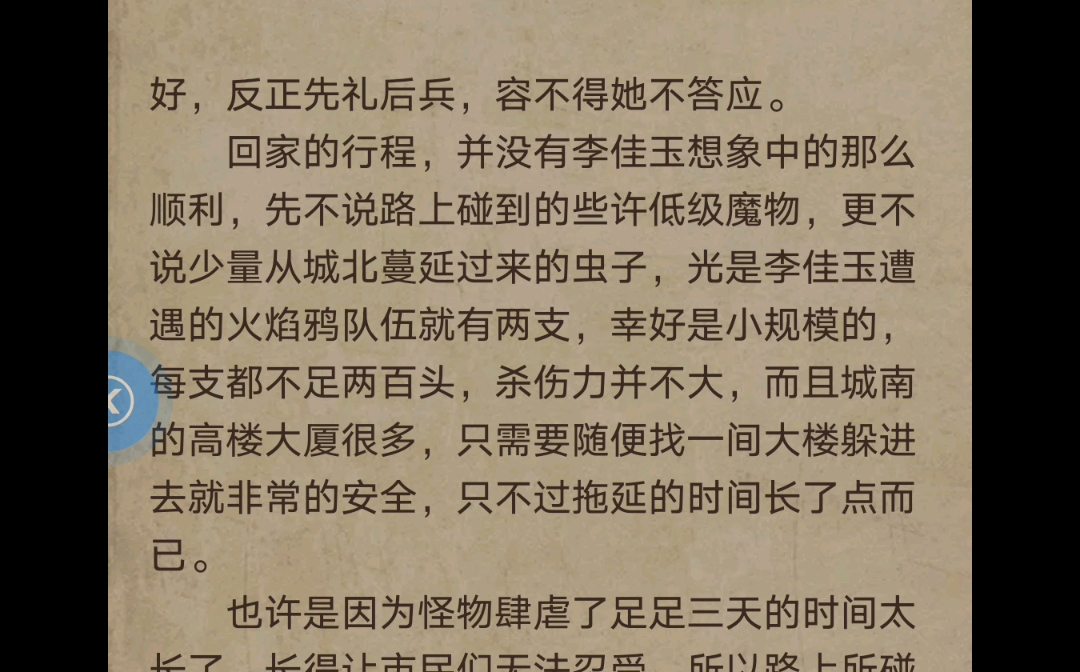 [图]末世之黑暗召唤师41—60风铃之声...大时代的序幕