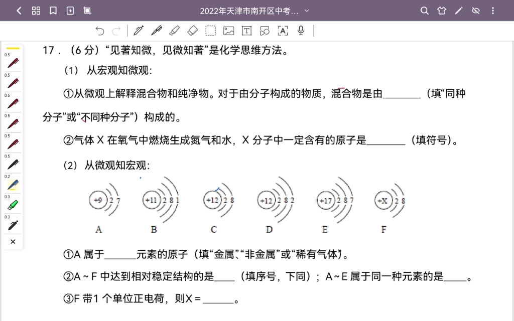 初中化学从宏观与微观来全面观察微粒的基本理论哔哩哔哩bilibili