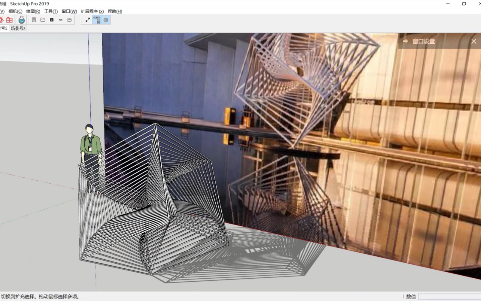 SketchUp创建方形水景雕塑,谁能提供其他角度看看,不知道做对没有?哔哩哔哩bilibili