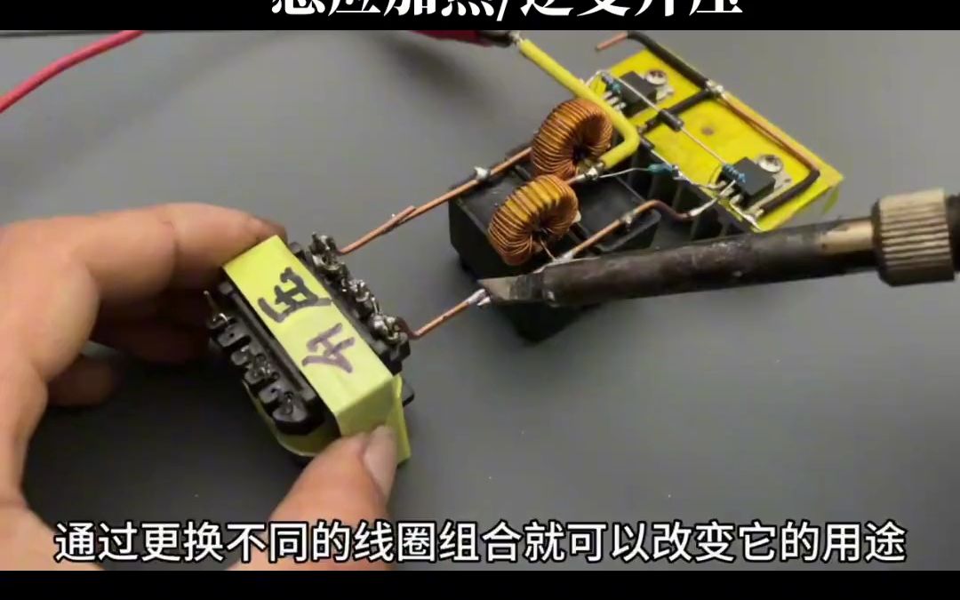 無抽頭zvs電路原理製作,感應加熱正弦諧振逆變升壓220v