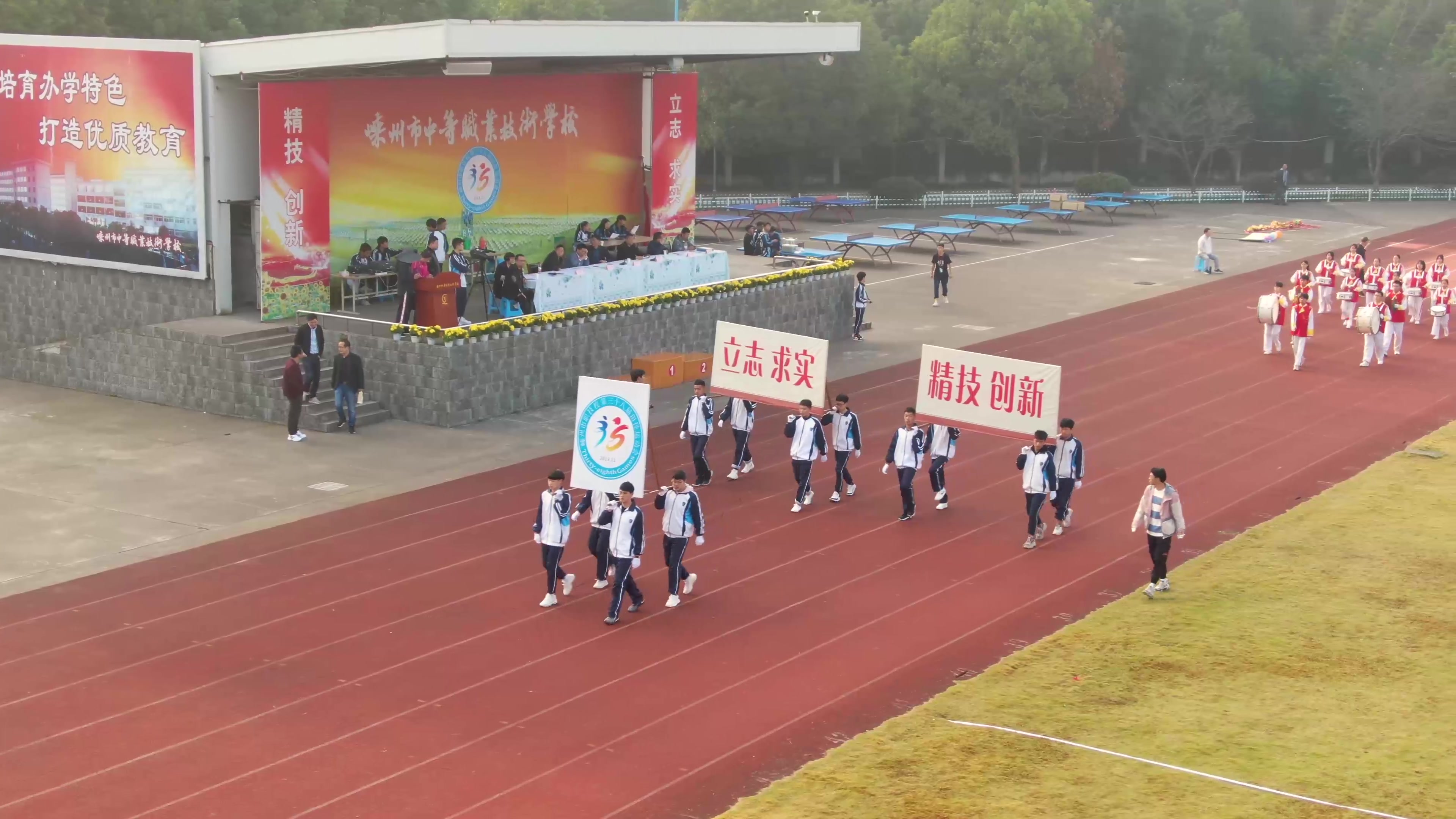 嵊州市中等职业技术学校第38届运动会哔哩哔哩bilibili