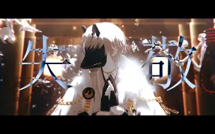 Download Video: 【MMD刀剑乱舞】神っぽいな / 鹤丸国永