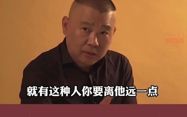 [图]赵忠祥当面劝郭德纲要大度一点，被郭德纲无情嘲讽：你这种人我要远离，不然会被雷劈