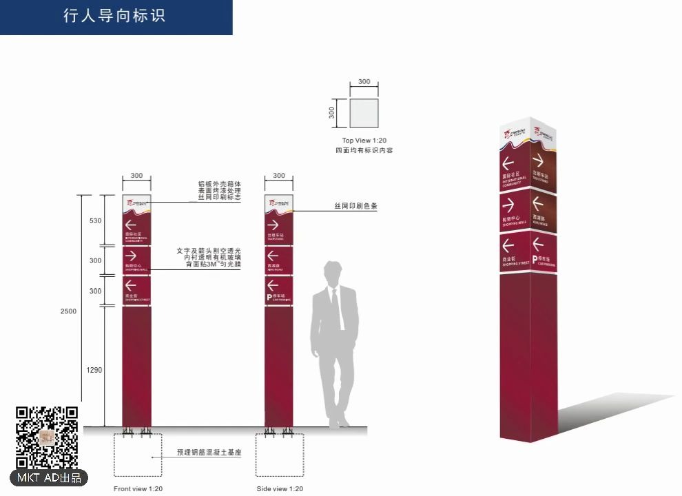 宝龙城市广场导视系统设计方案赏析哔哩哔哩bilibili