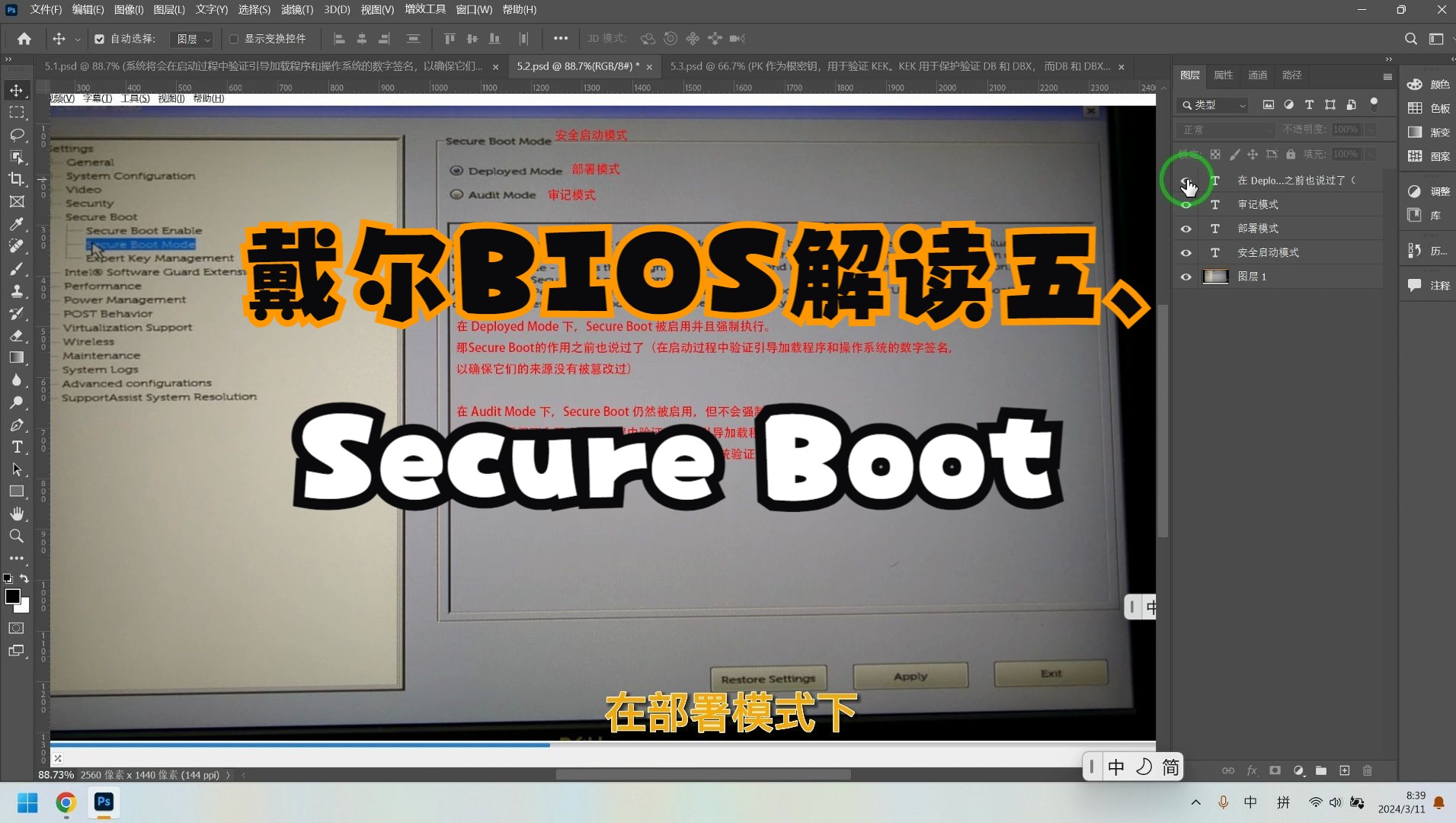 BIOS解读攻略五、Secure Boot哔哩哔哩bilibili