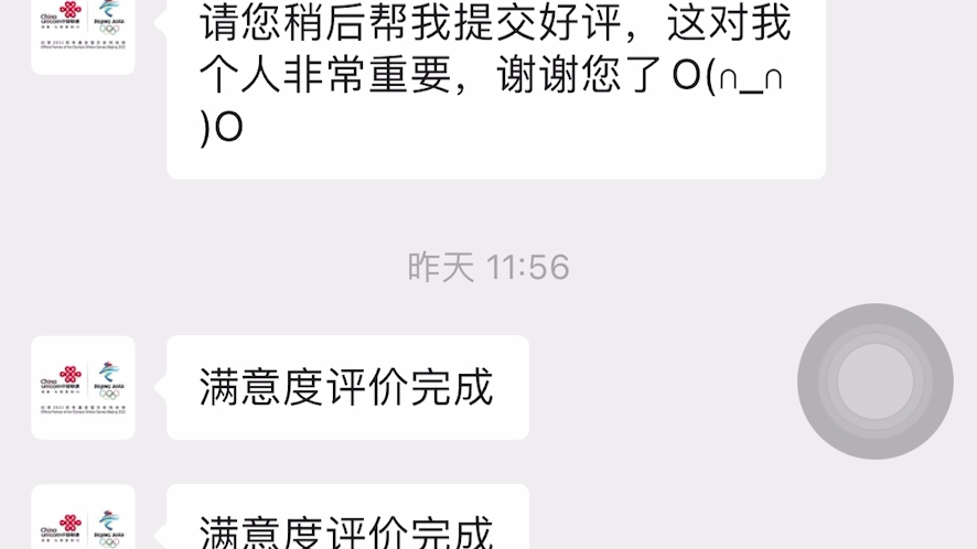 四川联通老用户可以更改的套餐 29元101G+200分钟通话分钟哔哩哔哩bilibili