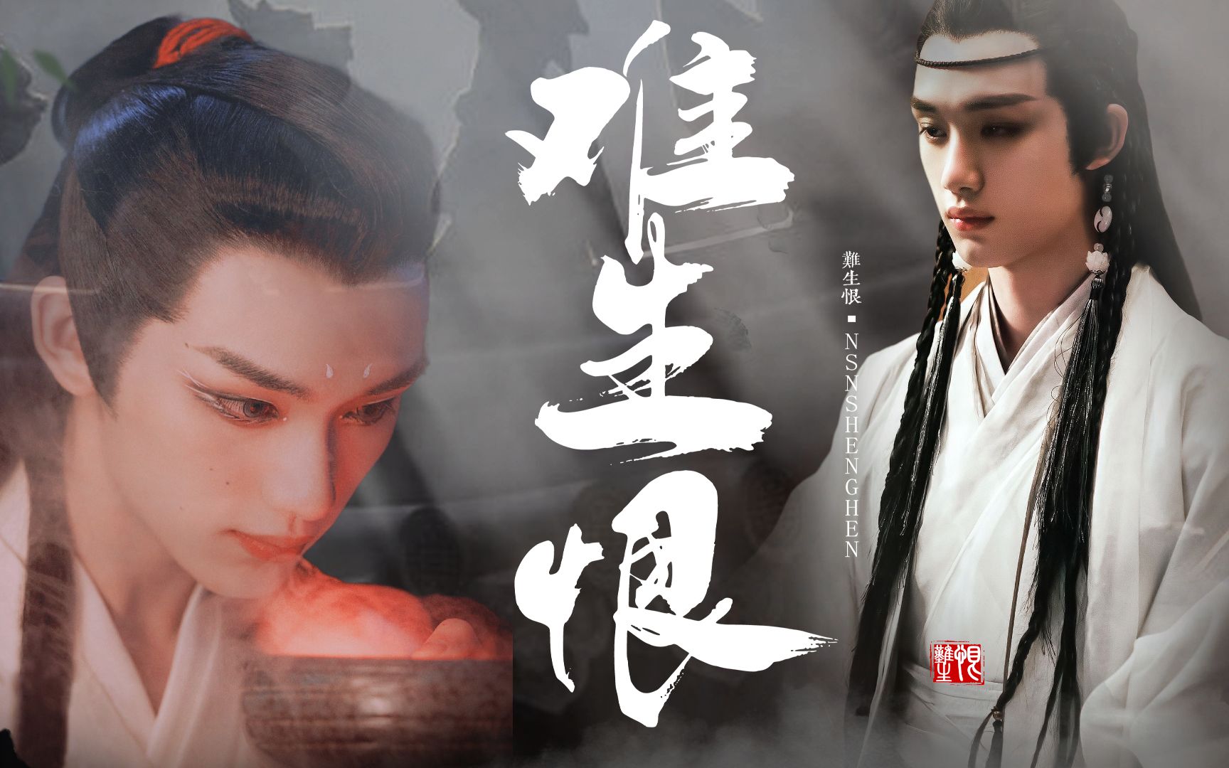 【丁程鑫】你揽星辰 你拥黄昏 你携风走一程|《难生恨》