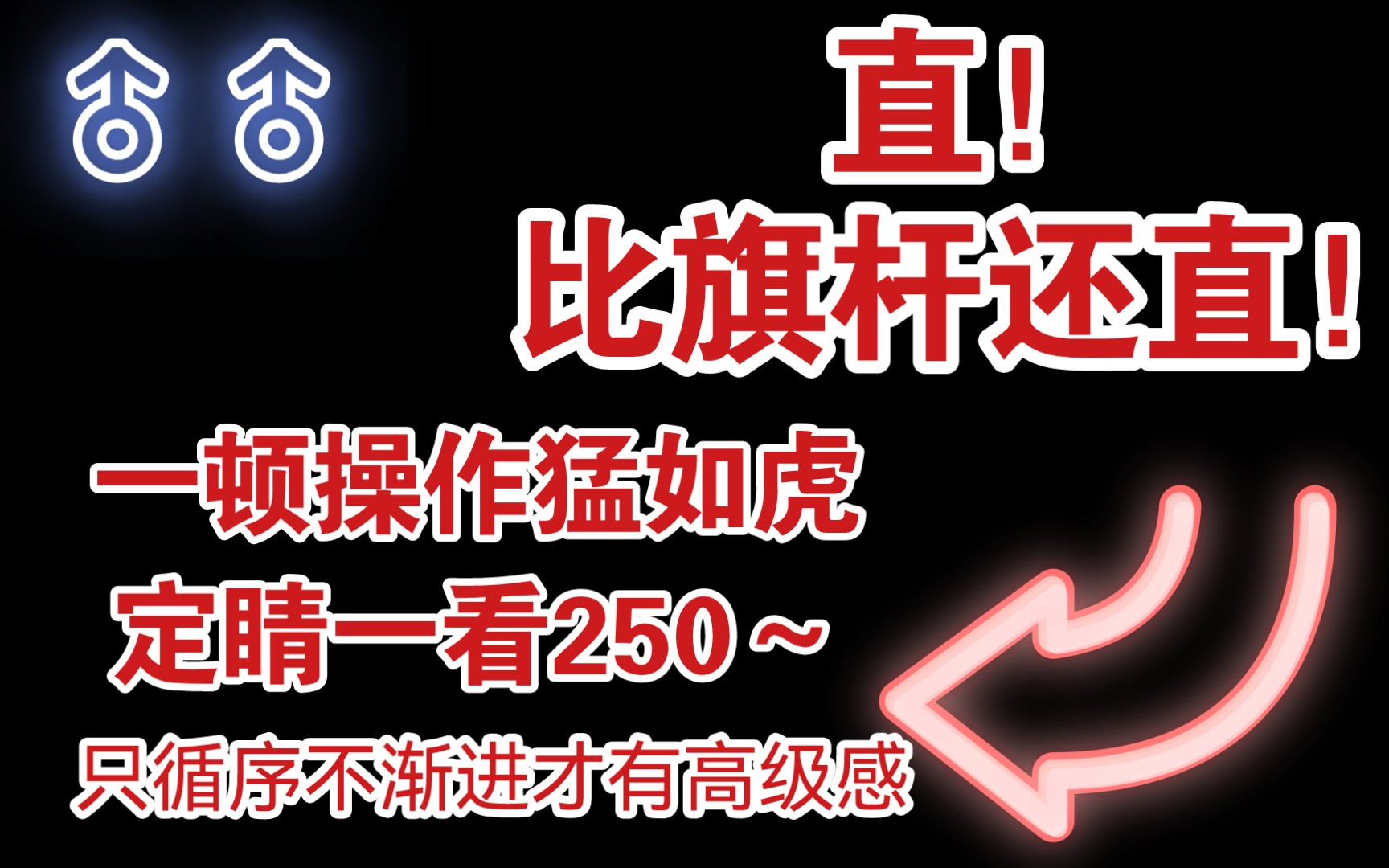 【原耽推文】我是个从不喜欢女生的笔直笔直的大直男,比旗杆还直,尊的!尊的!!——《逼真》哔哩哔哩bilibili