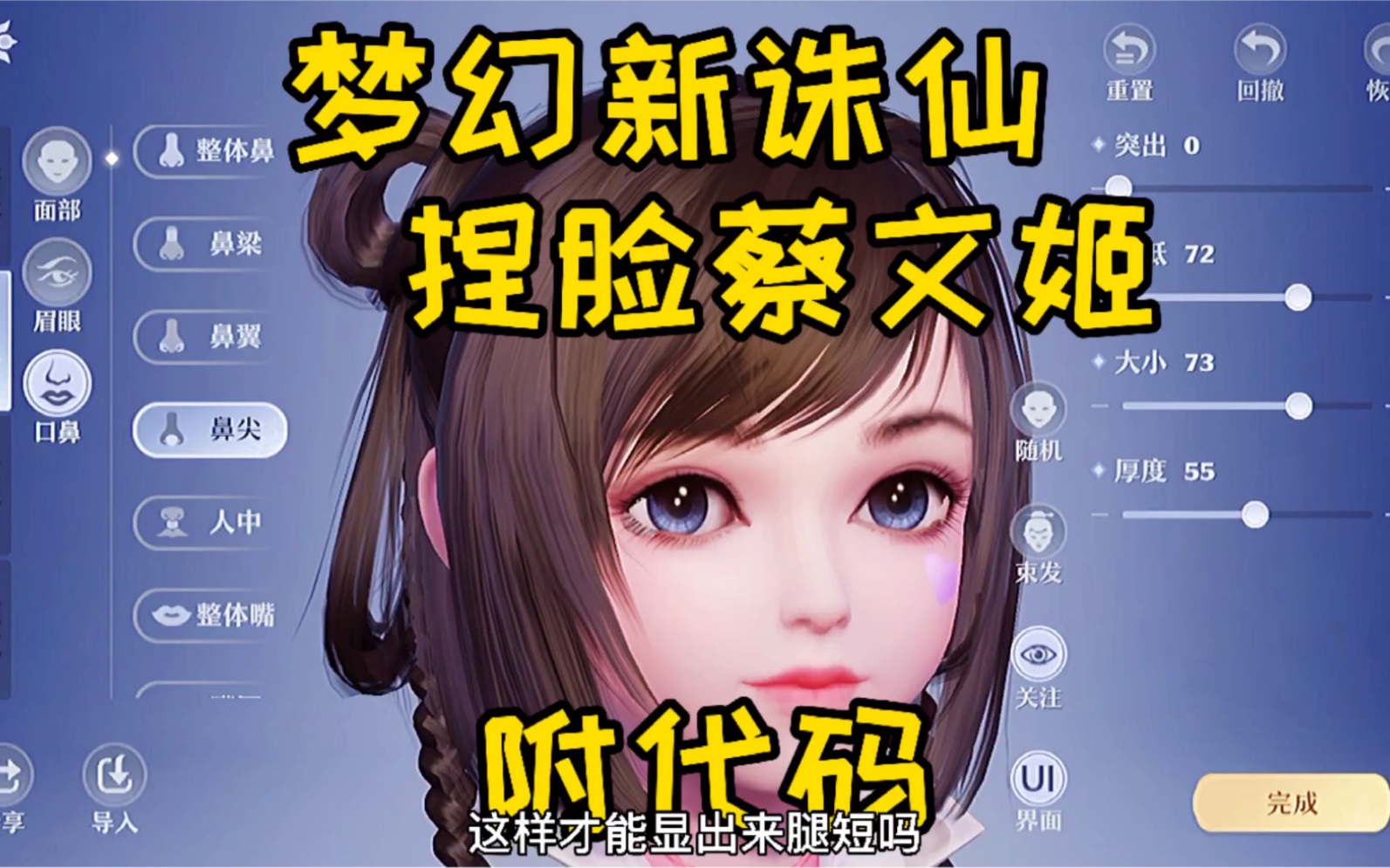 梦幻新诛仙捏脸数据攻略 李沁为什么被韩媒称为中国妖精-琥珀手游下载