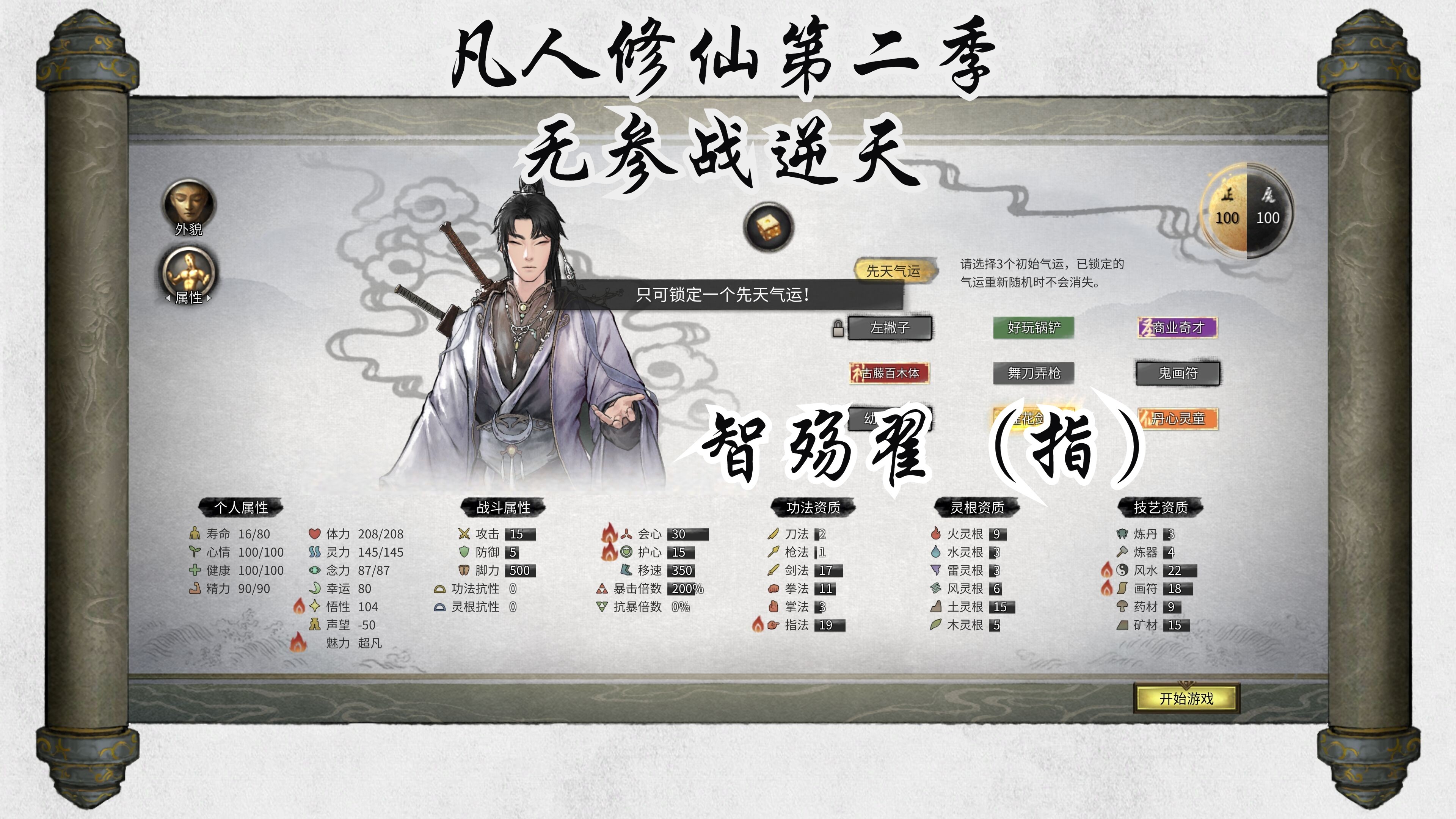 修仙从散修到家族