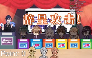 Download Video: 【熟切】对社长提出辞职的ike与退出董事会的社长【传话游戏】