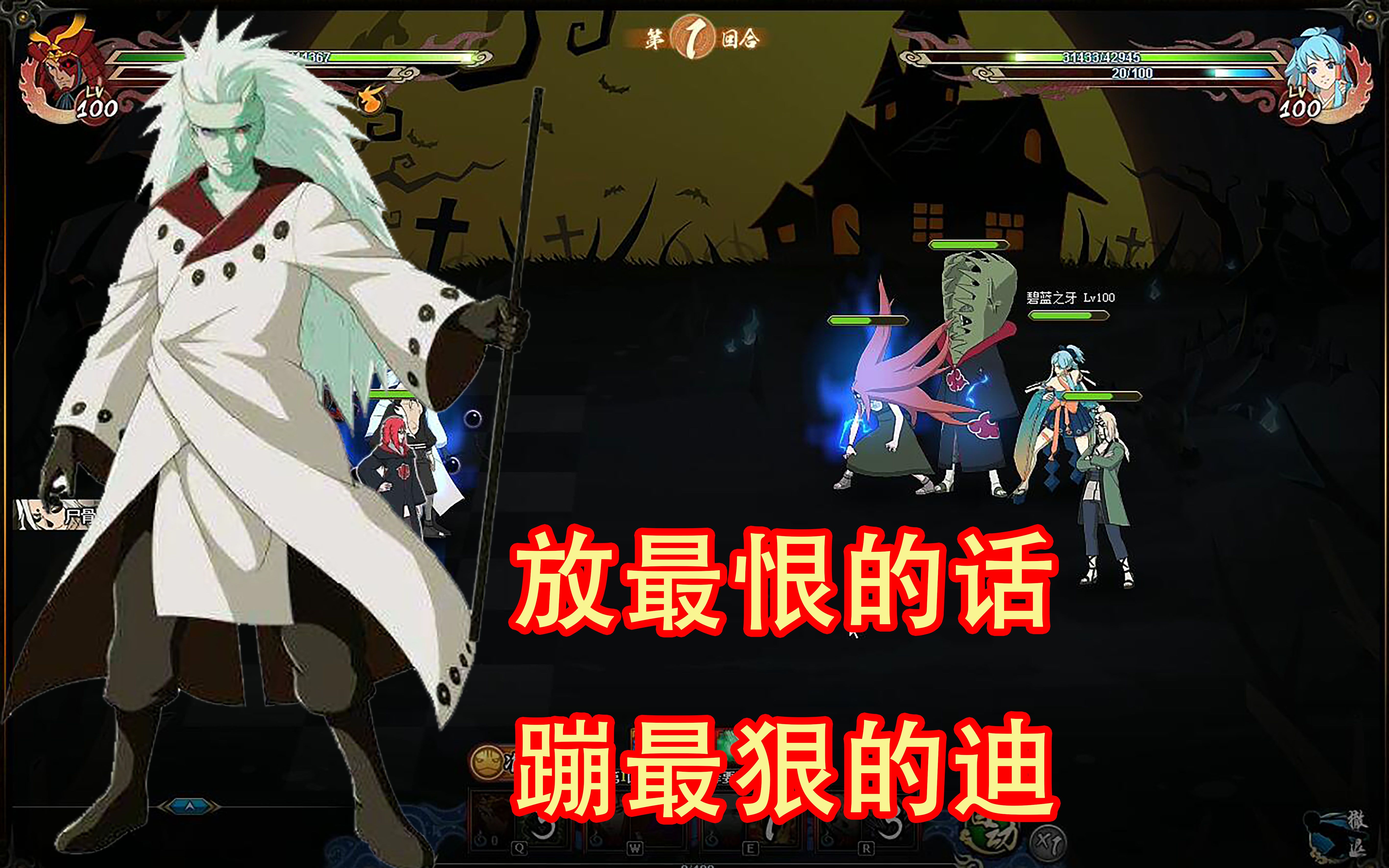 【火影忍者ol】蹦迪王六道斑参上(预告版)