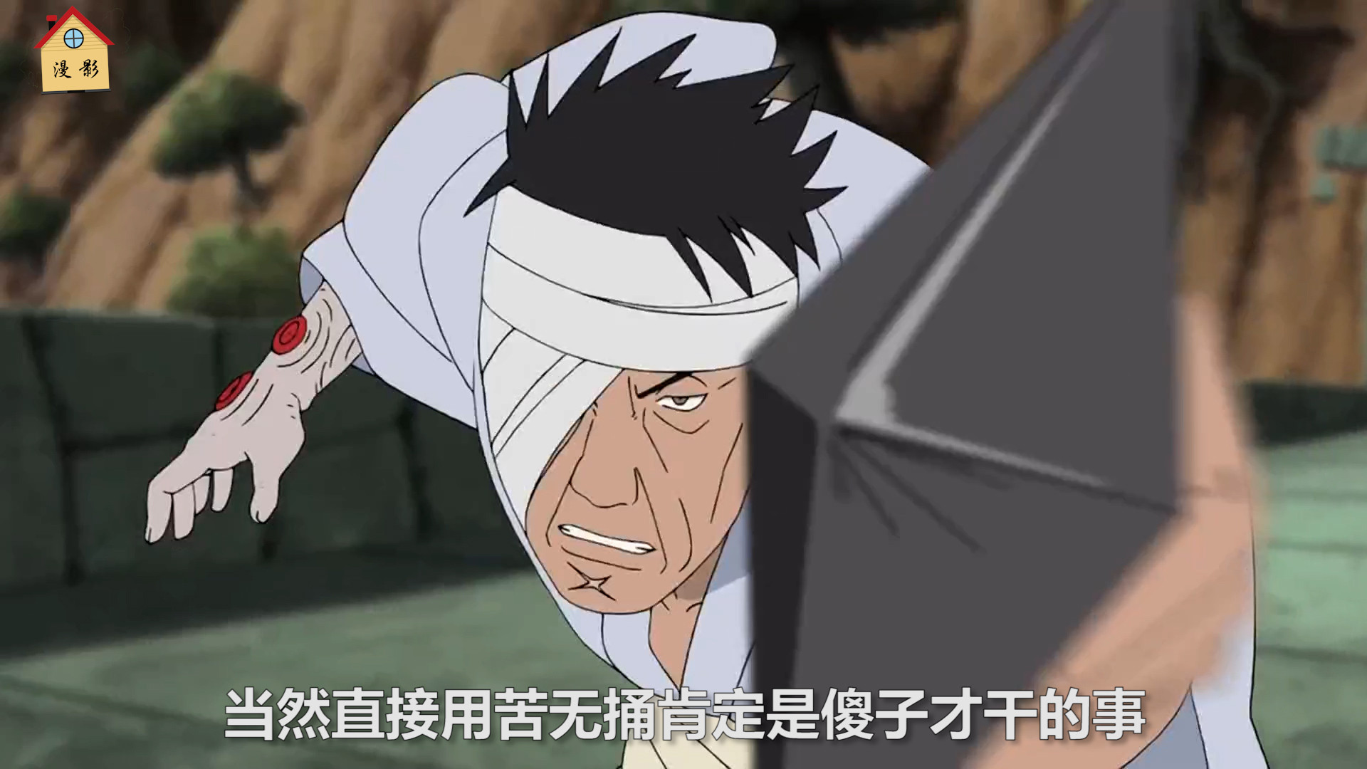 火影忍者:团藏被忽略的一个能力,他真有破解须佐的绝招