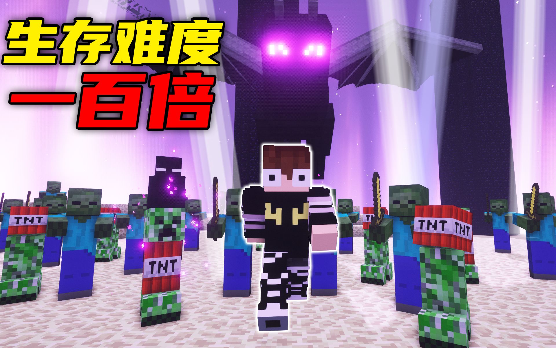 爆肝20小时！当生存难度「增加一百倍」，这也能通关MC？！