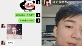 Скачать видео: 男子首次和网恋女友视频，接通后女孩一脸羞涩躲开，网友：太帅了